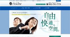 Desktop Screenshot of hotel-asche.net