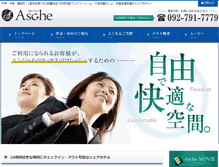 Tablet Screenshot of hotel-asche.net